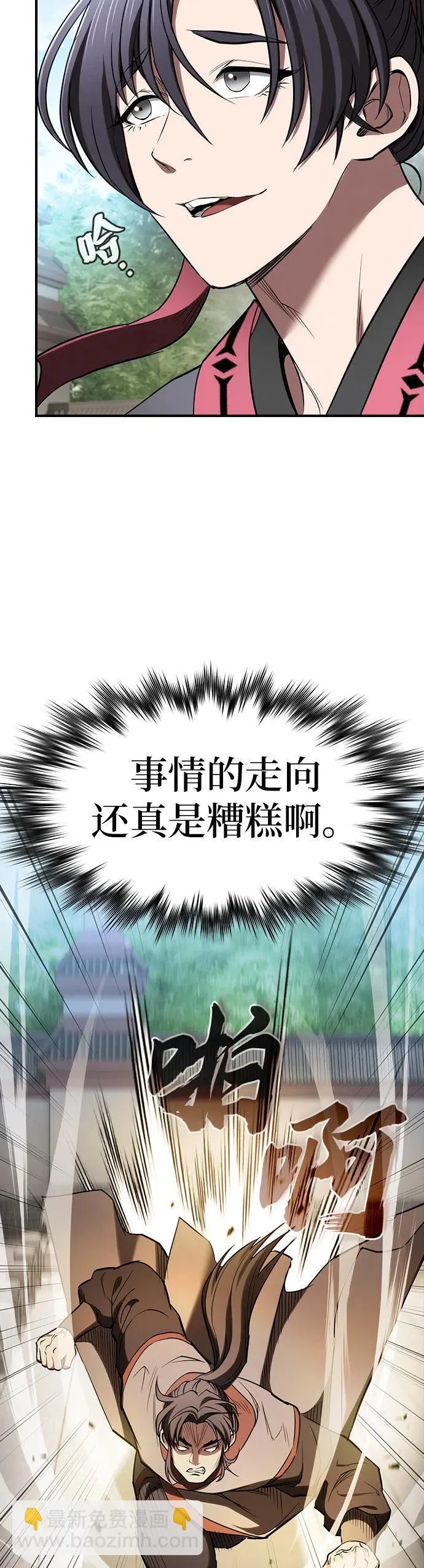 第18话 第40页