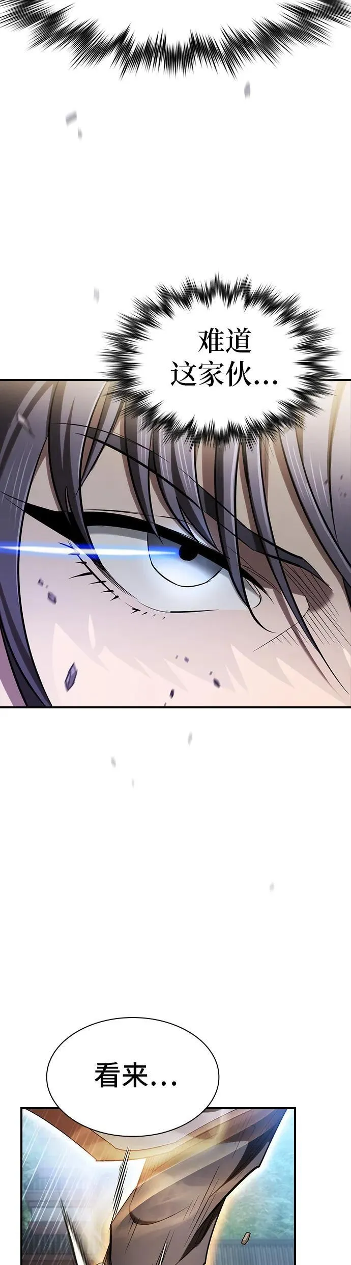 第18话 第45页