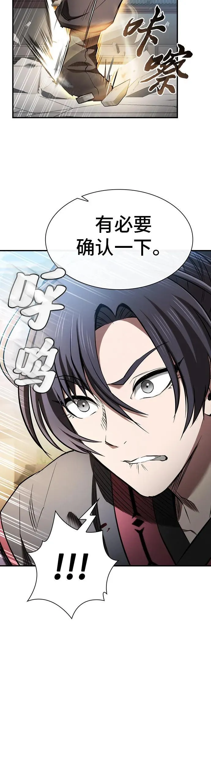 第18话 第46页