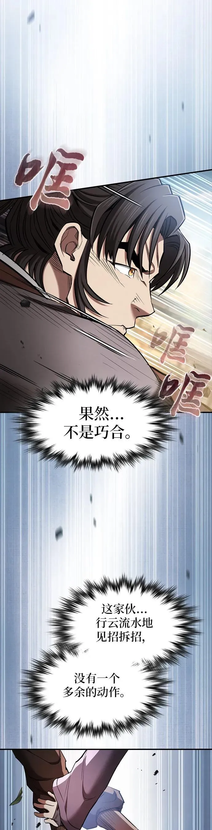 第18话 第48页