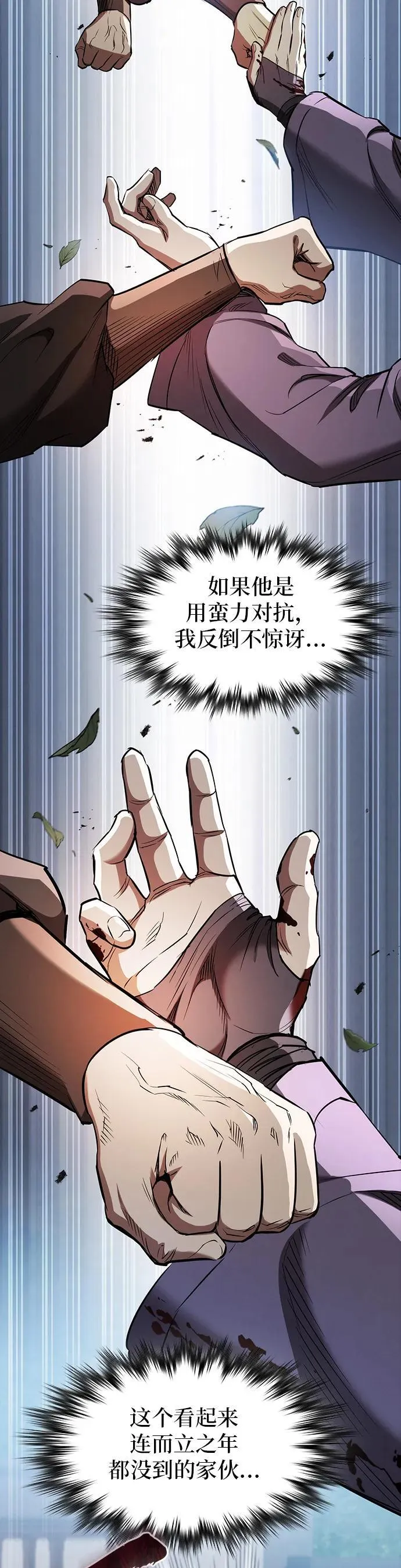 第18话 第49页