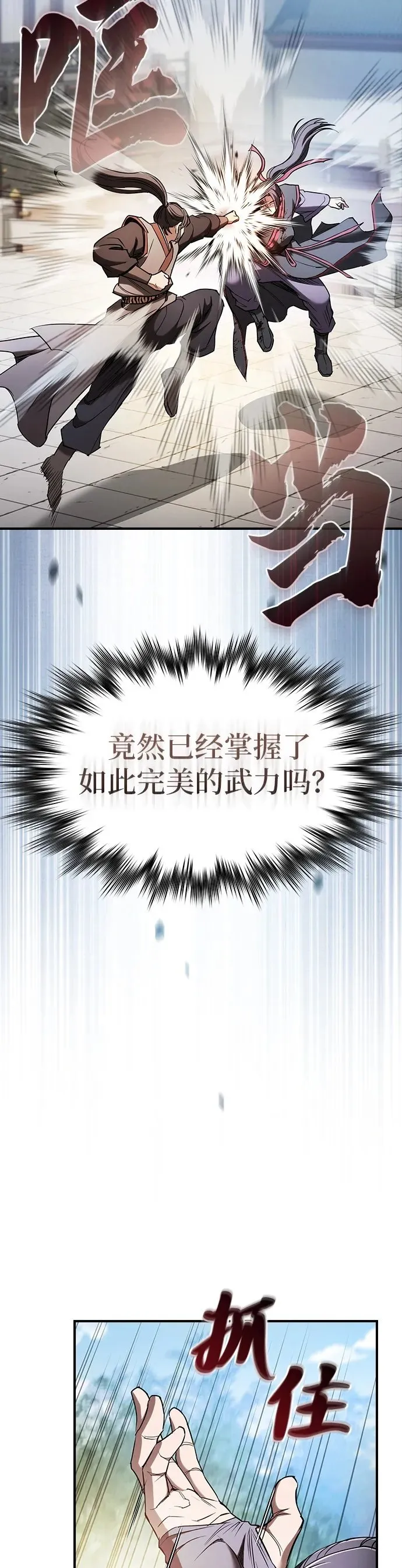 第18话 第50页