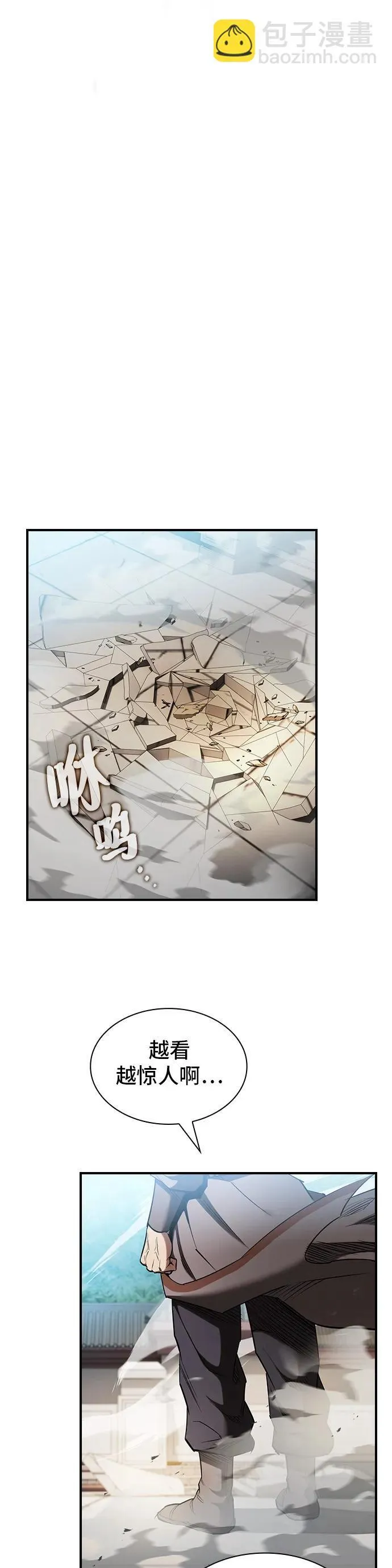 第18话 第53页