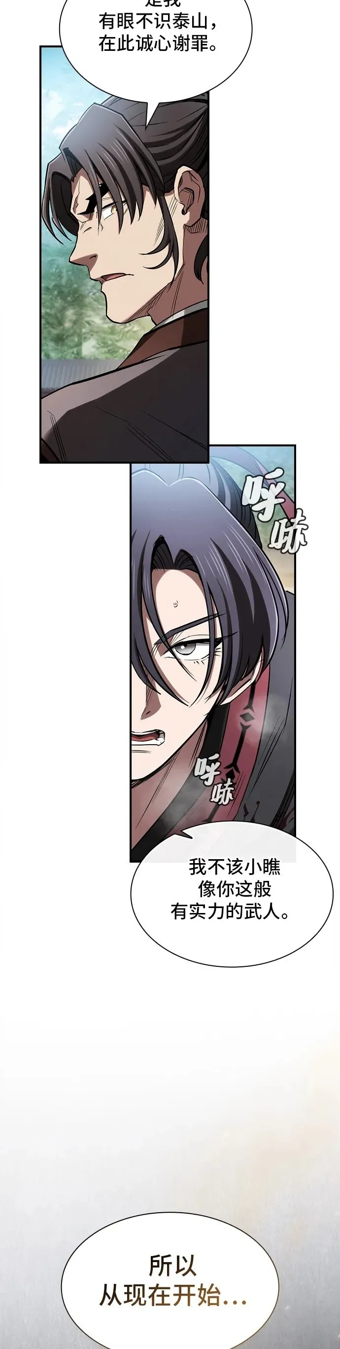 第18话 第55页