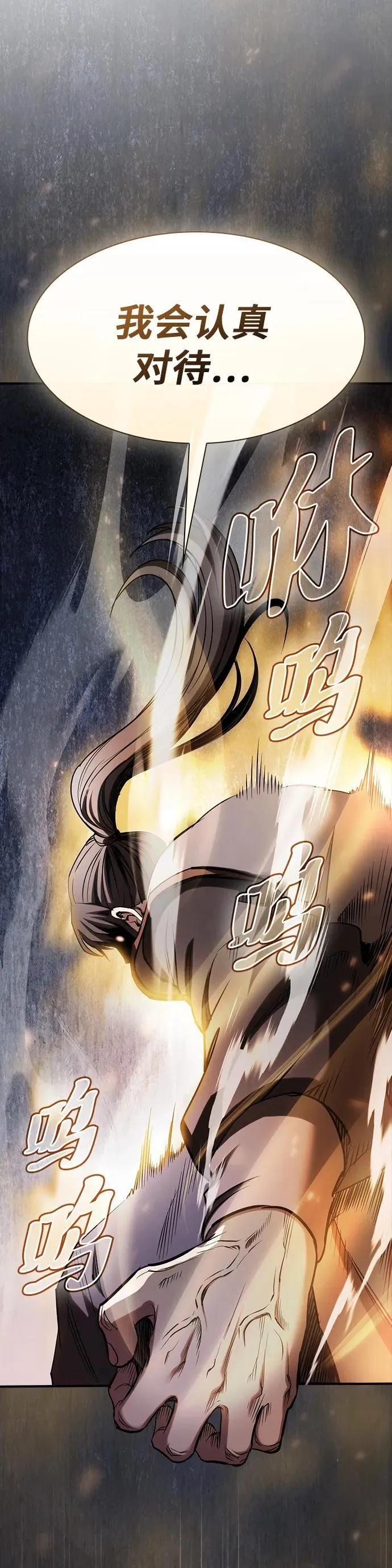 第18话 第56页