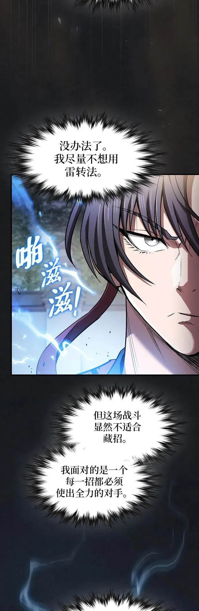 第18话 第59页