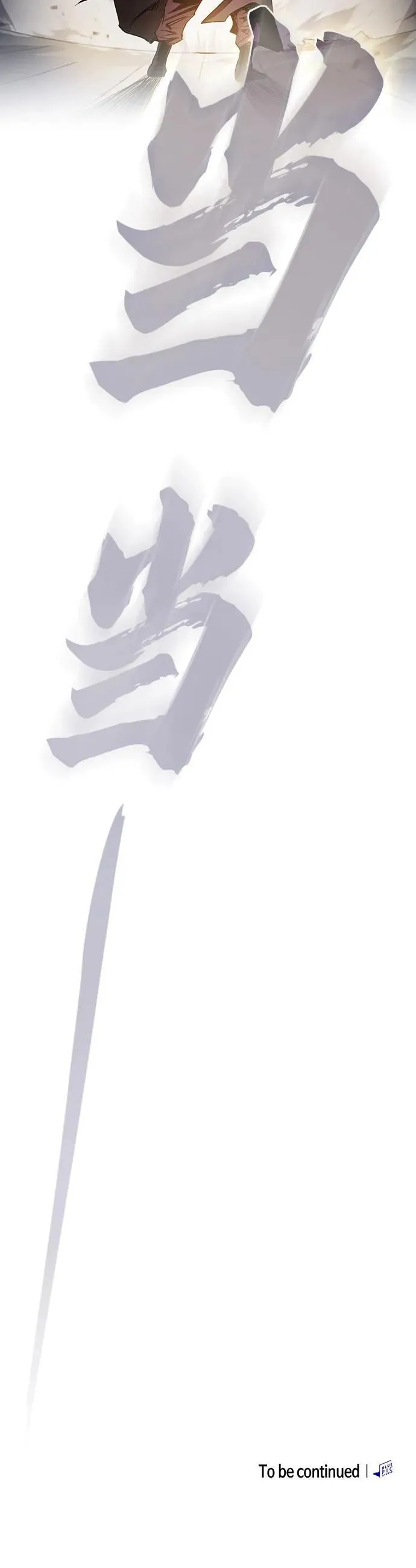 第18话 第66页