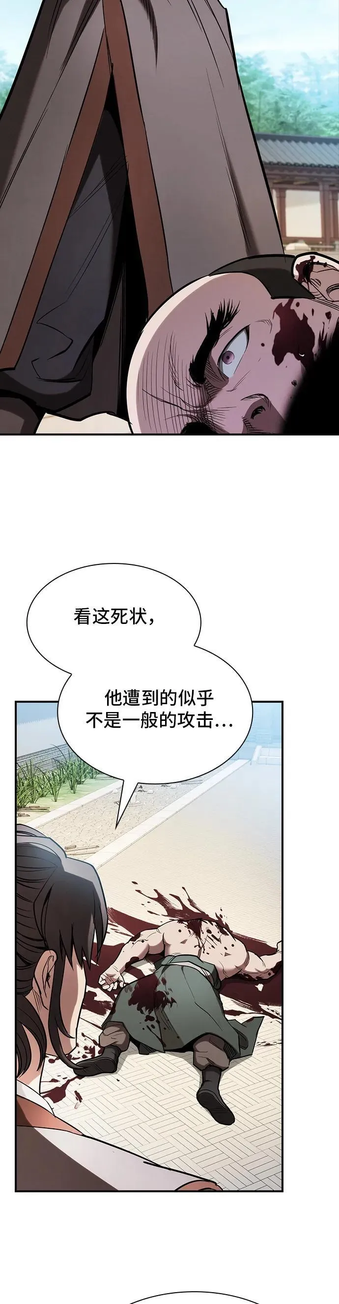 第19话 第14页