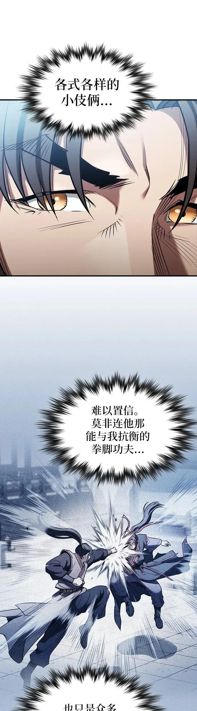 第19话 第17页