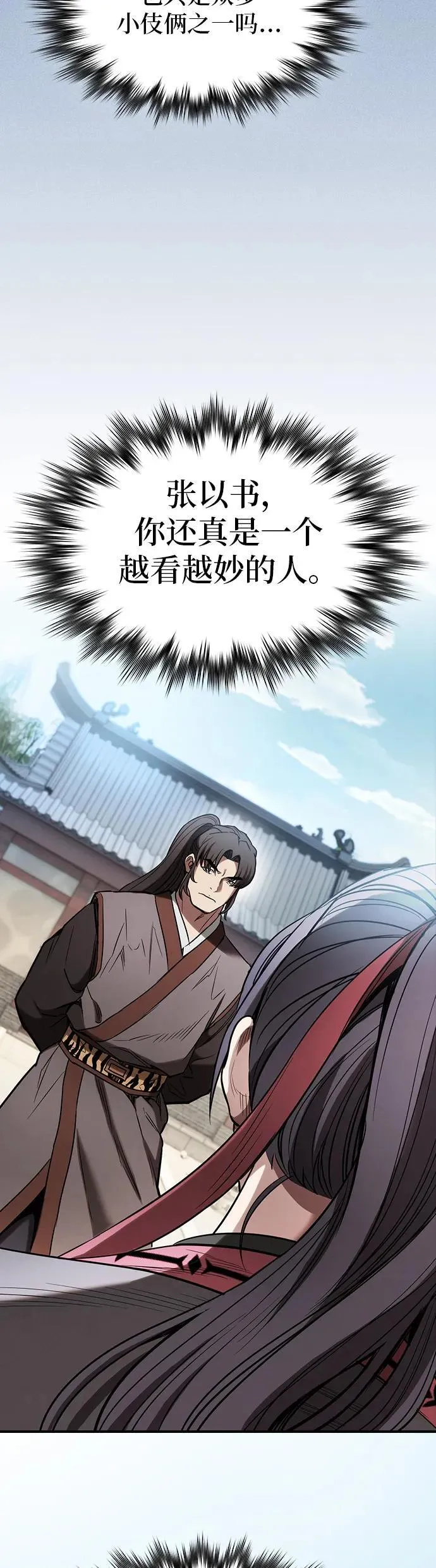 第19话 第18页