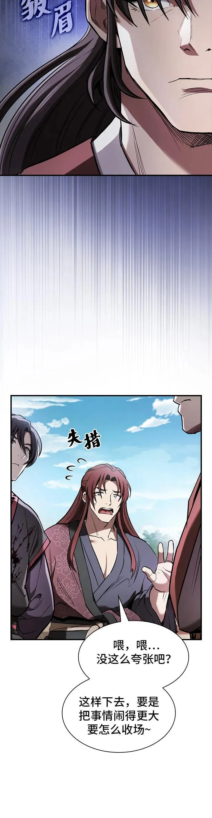 第19话 第26页