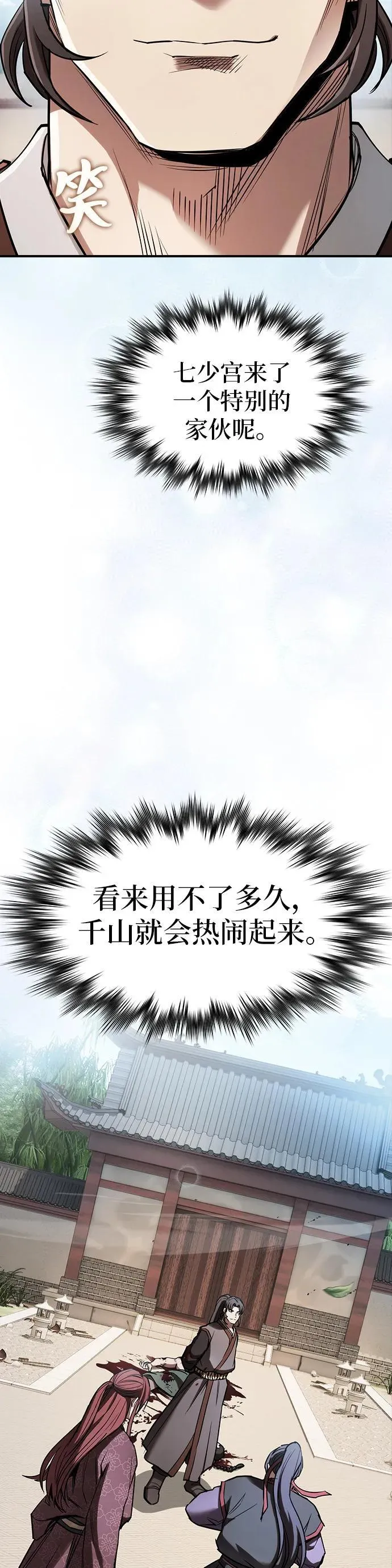 第19话 第34页