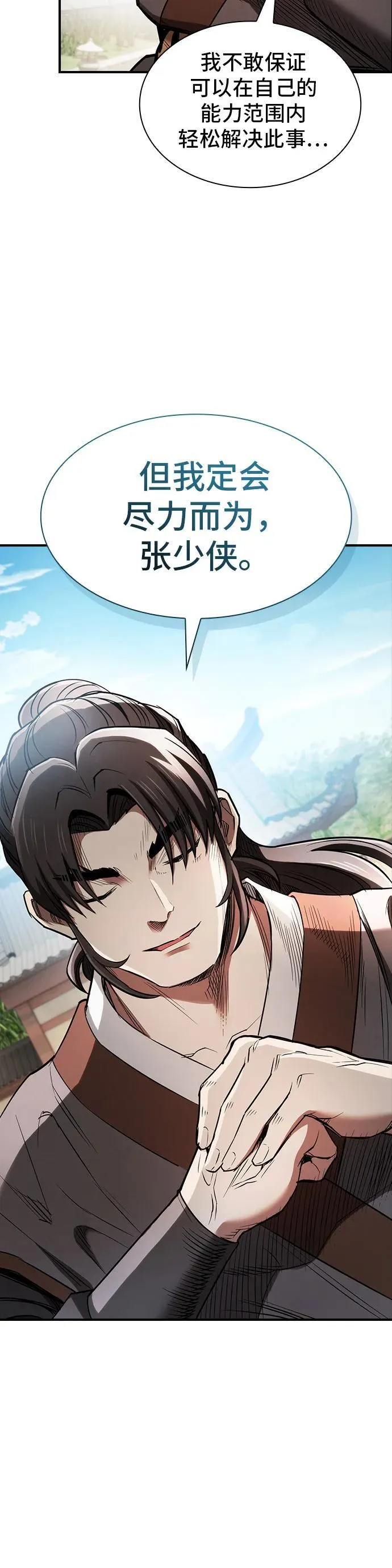 第19话 第36页