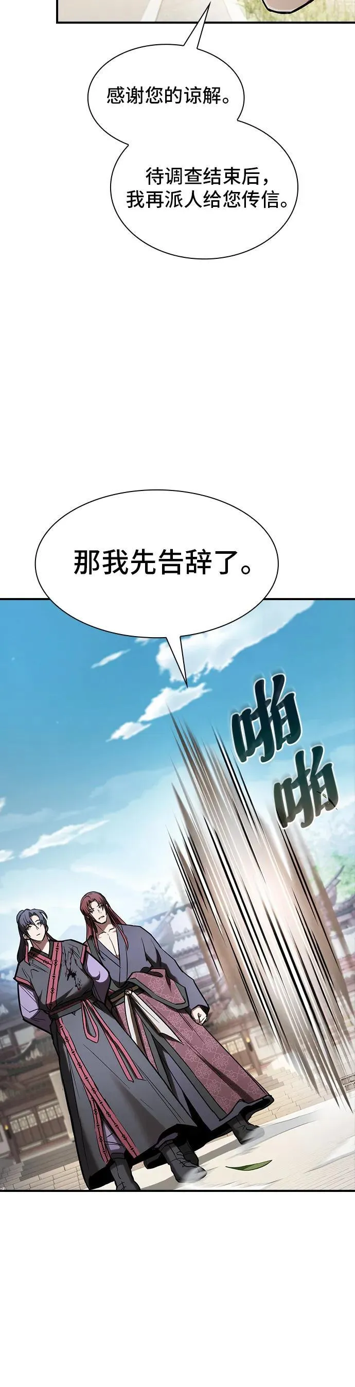 第19话 第38页