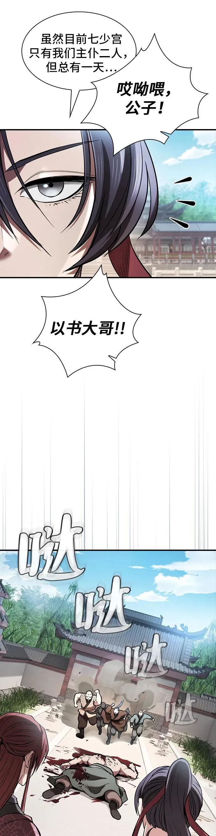 第19话 第42页