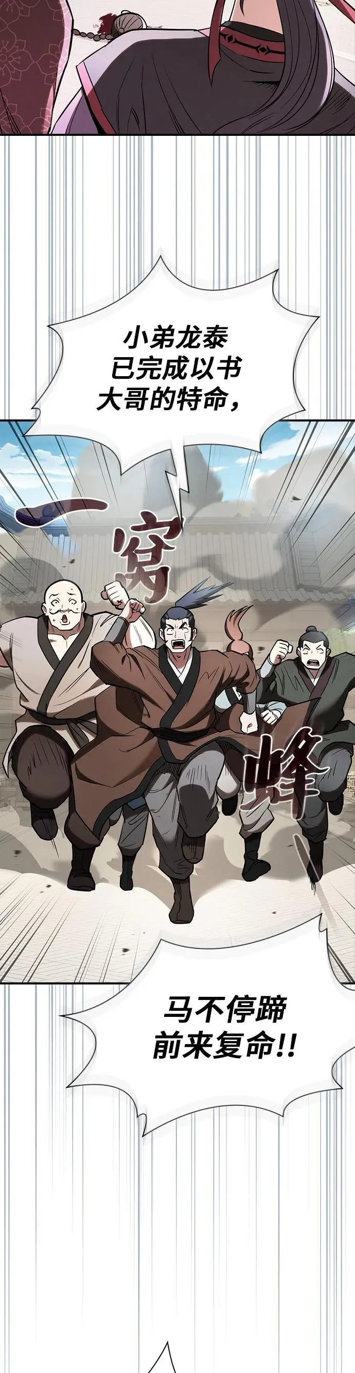 第19话 第43页