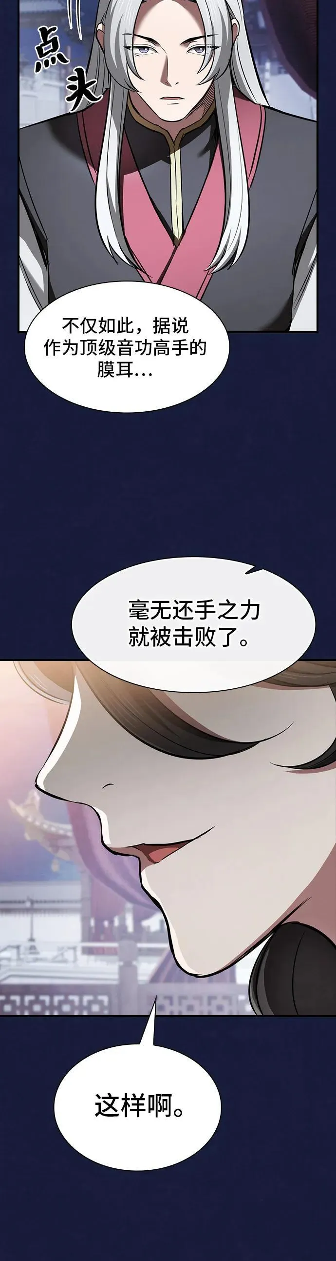 第19话 第51页