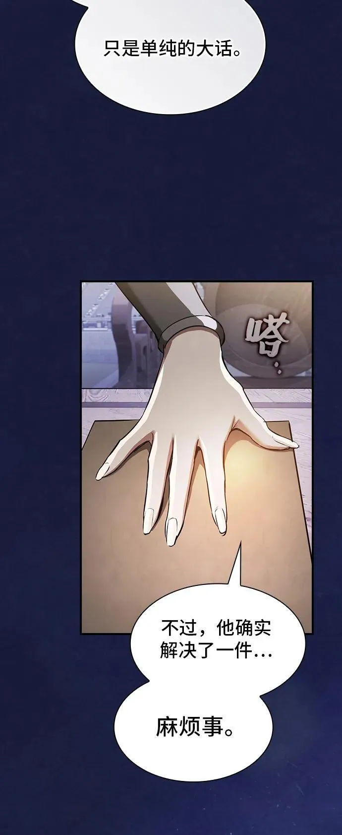 第19话 第53页