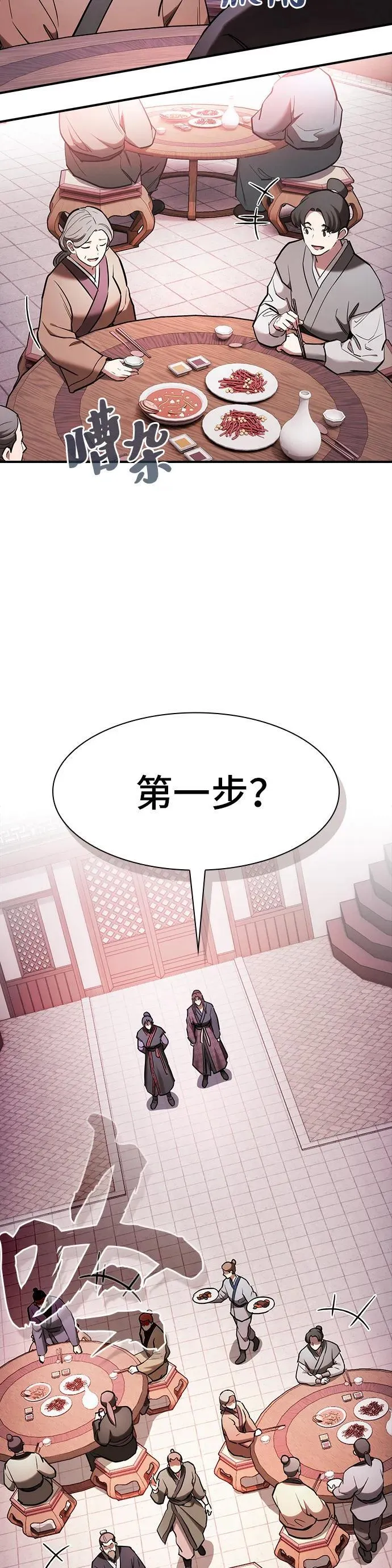 第20话 第4页