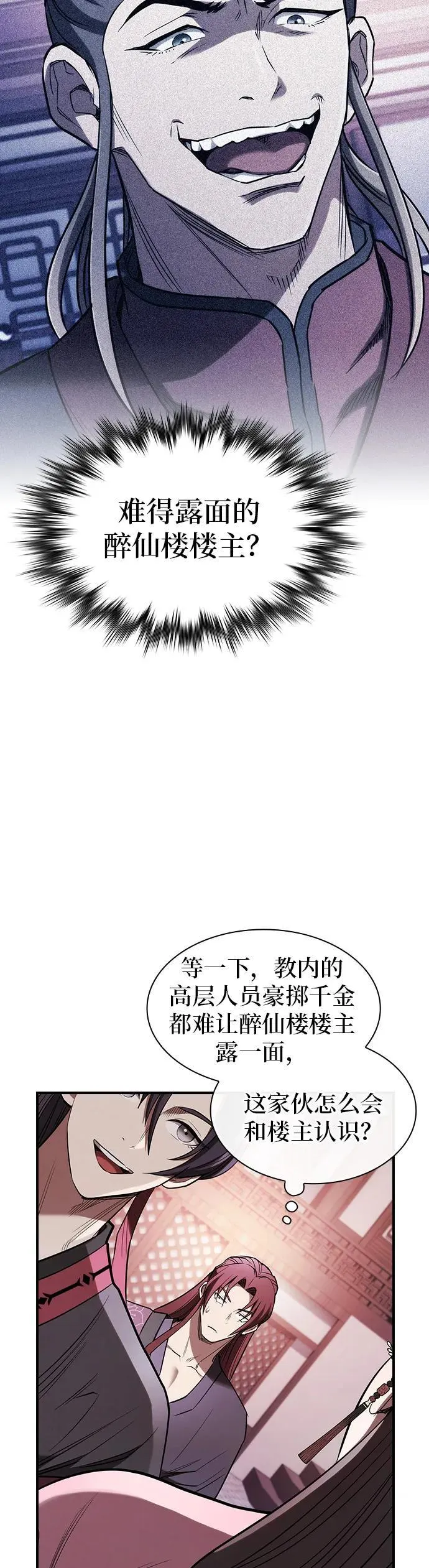 第20话 第8页