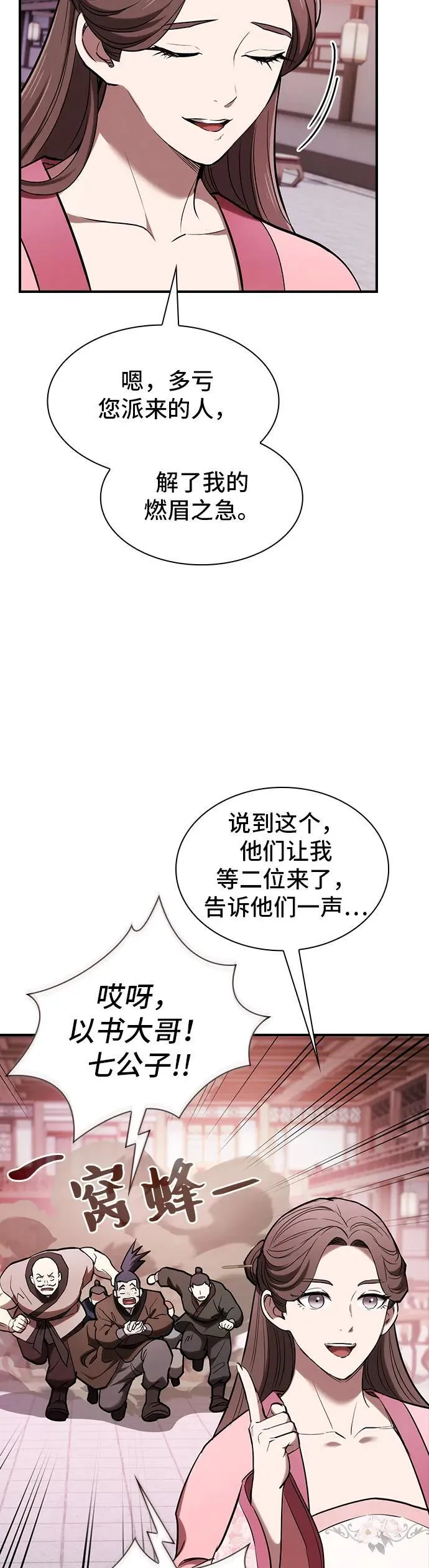 第20话 第10页