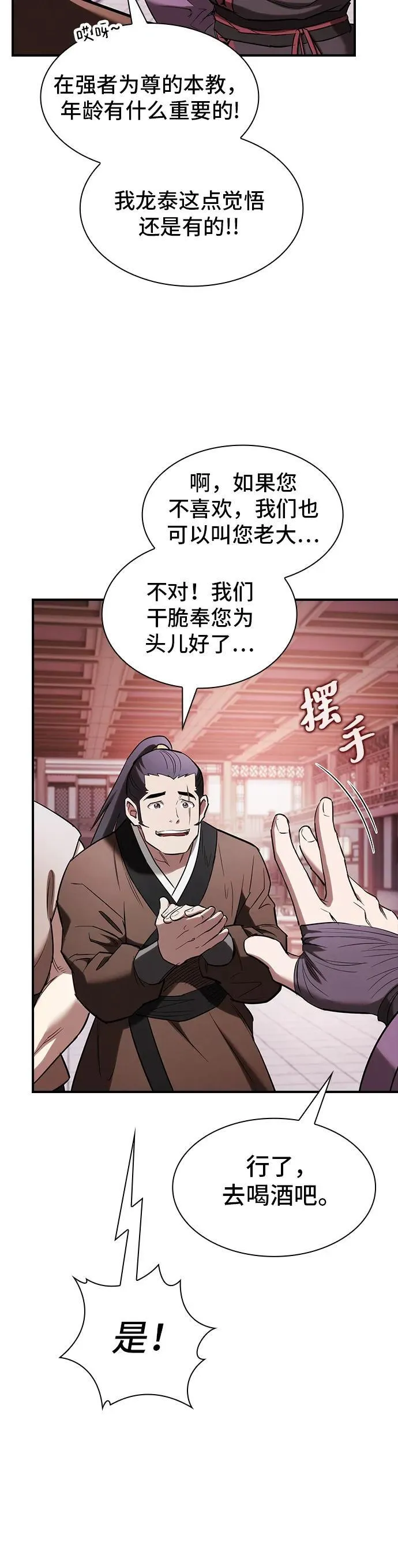 第20话 第16页