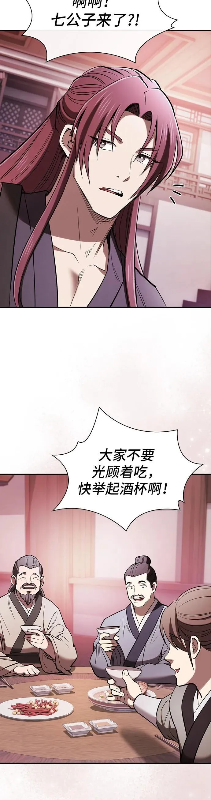 第20话 第18页