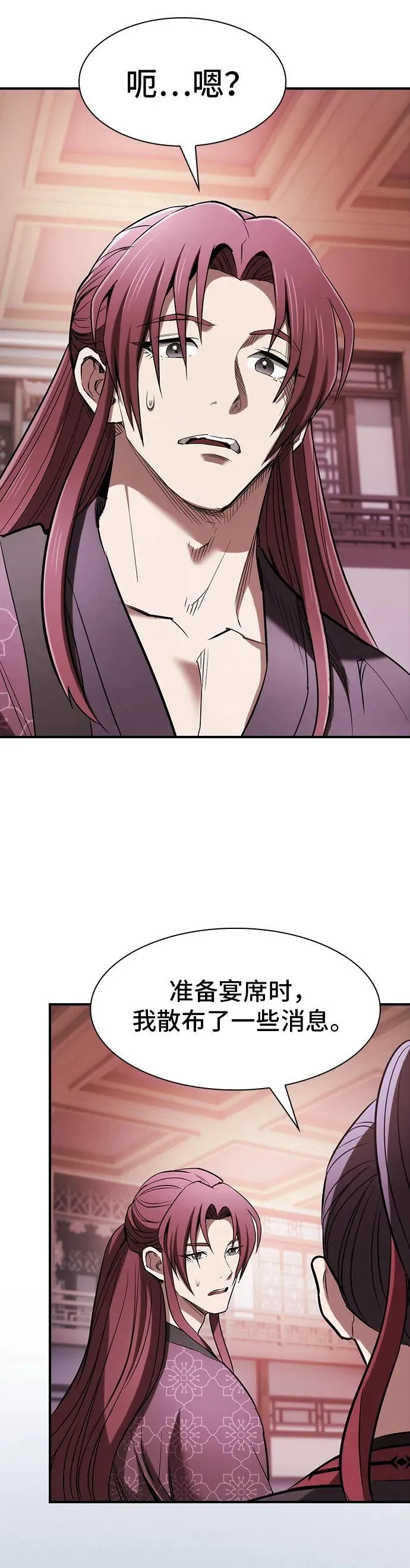 第20话 第22页