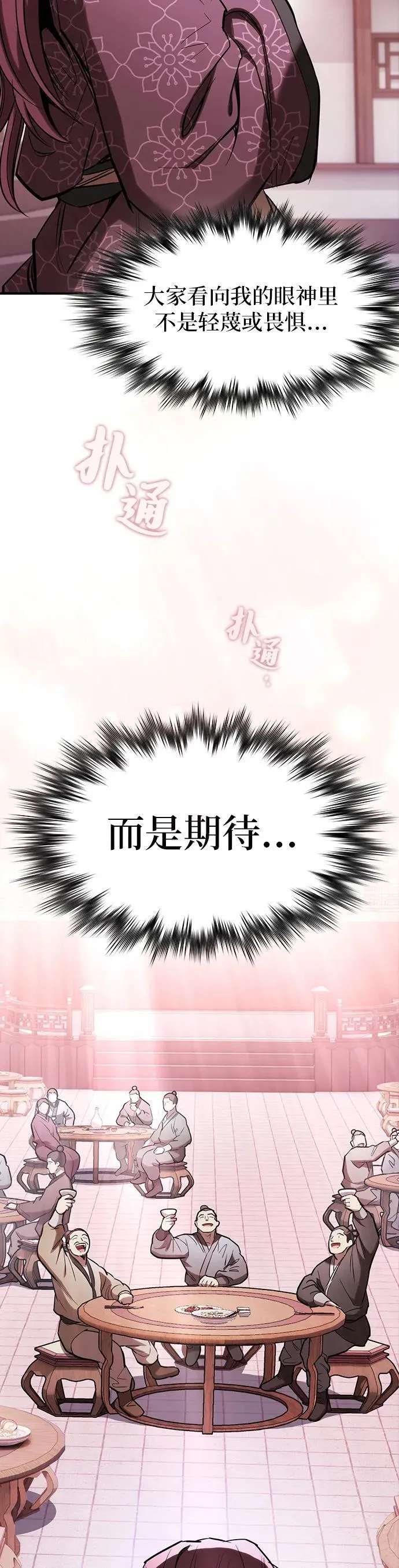 第20话 第30页
