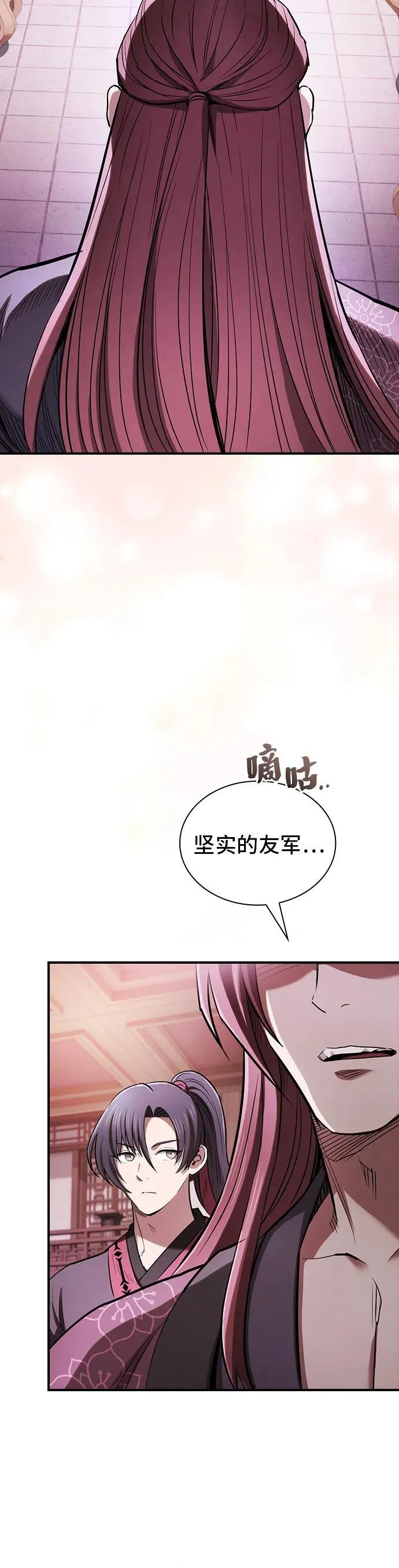 第20话 第31页
