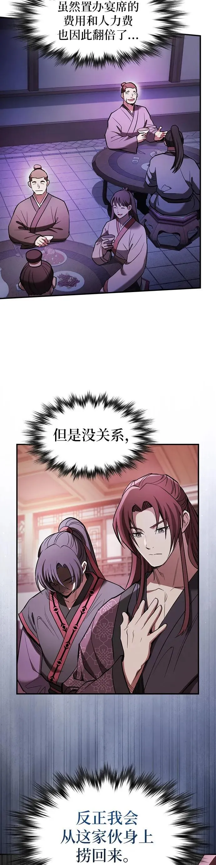 第20话 第33页