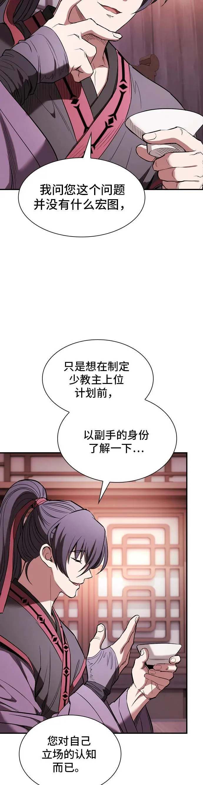 第20话 第39页