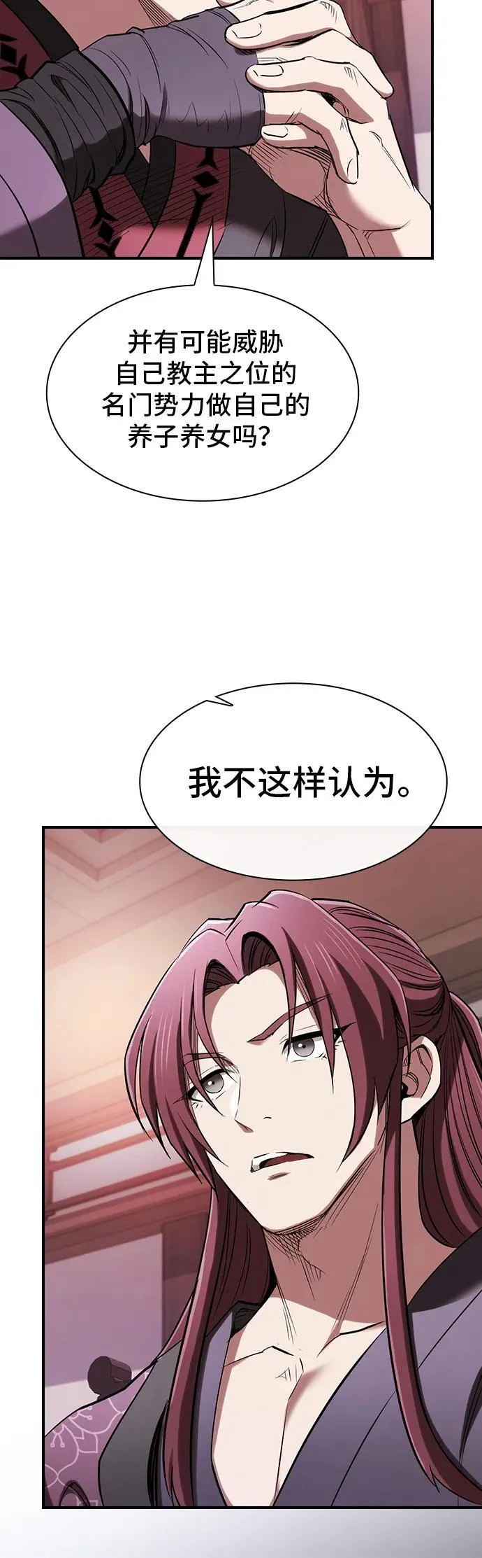 第20话 第46页