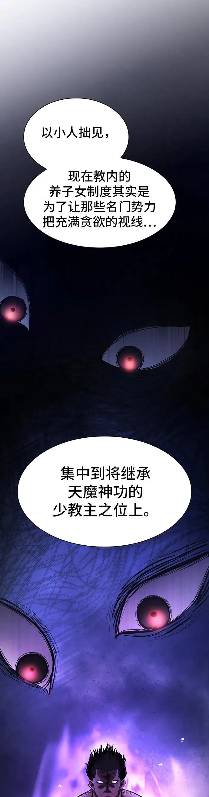 第20话 第47页