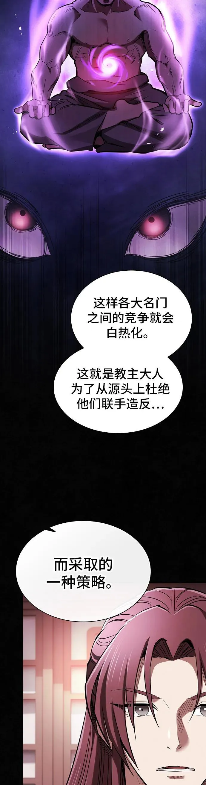 第20话 第48页