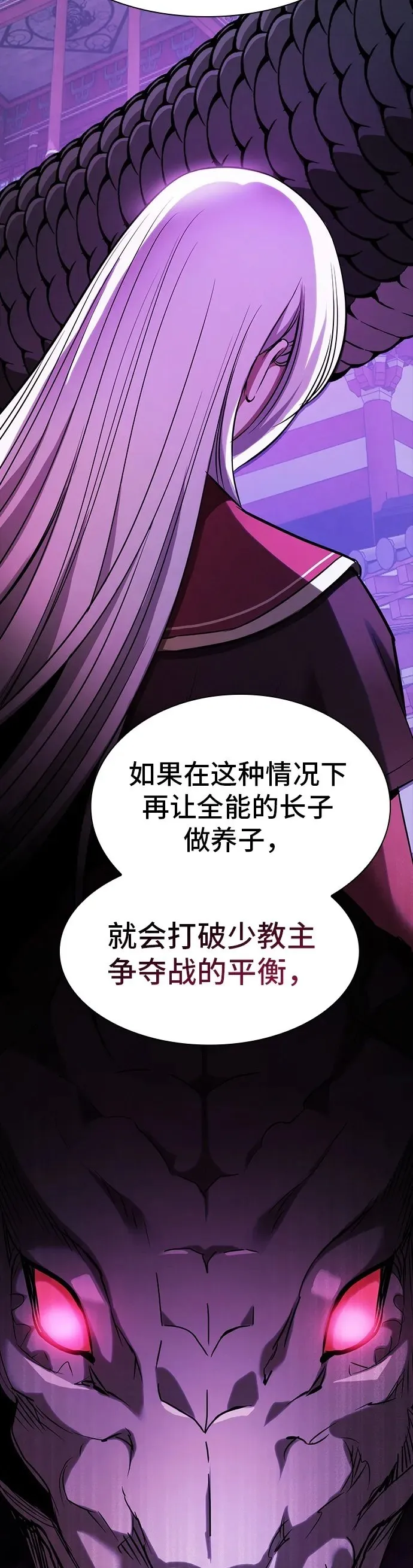 第20话 第50页