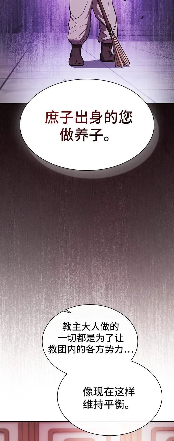第20话 第53页