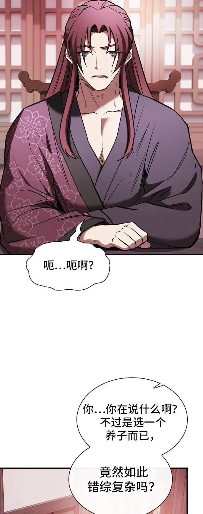 第20话 第54页