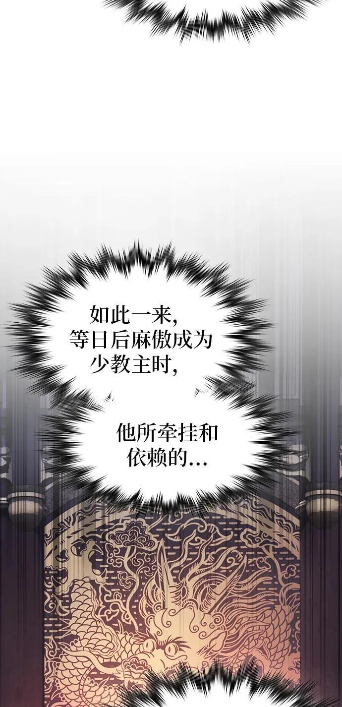 第20话 第58页