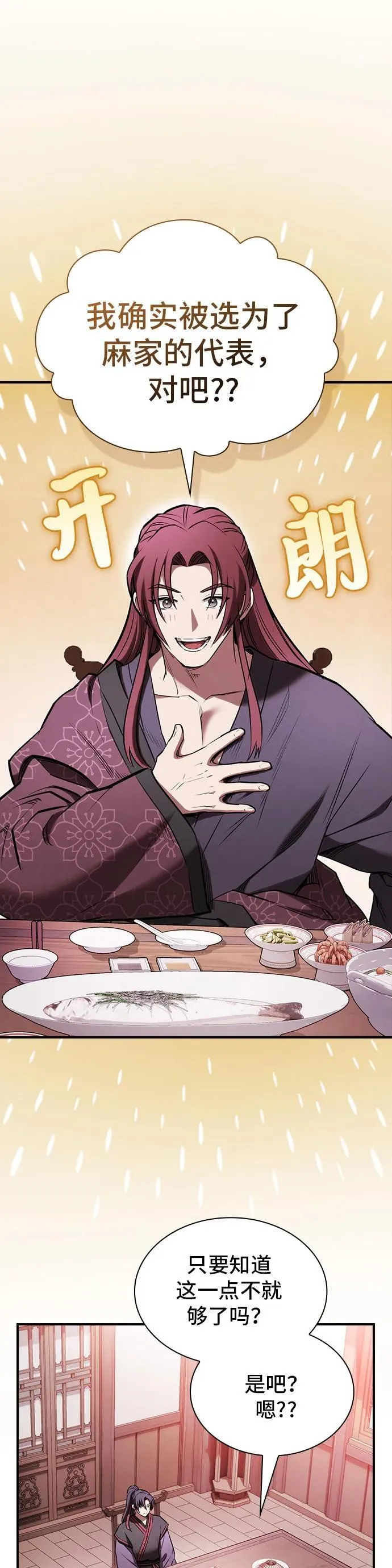 第21话 第10页