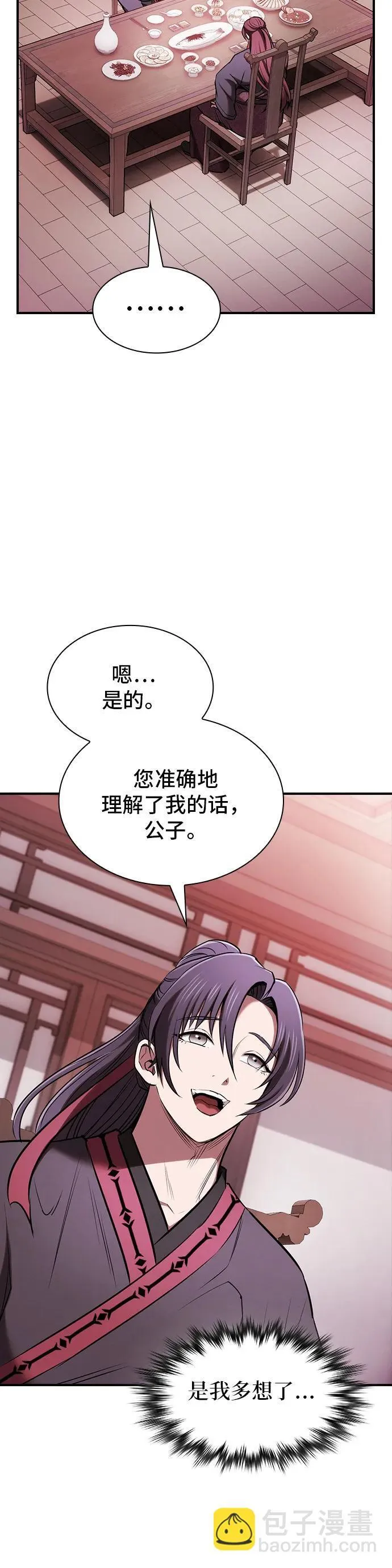 第21话 第11页