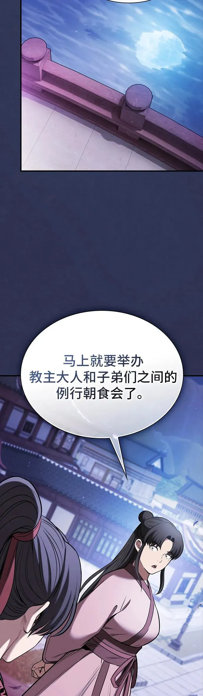 第21话 第34页