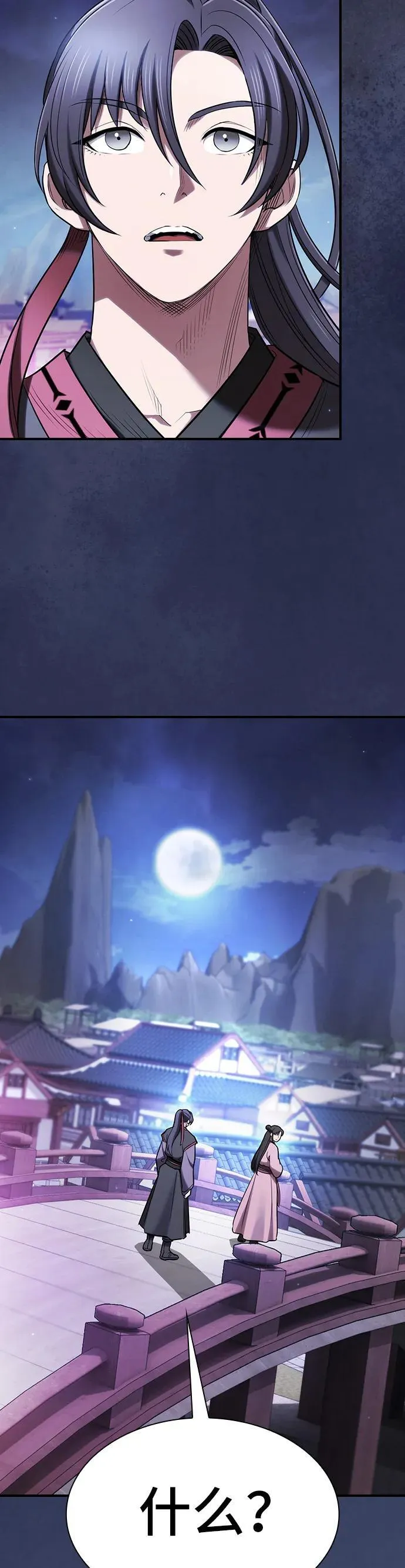 第21话 第45页