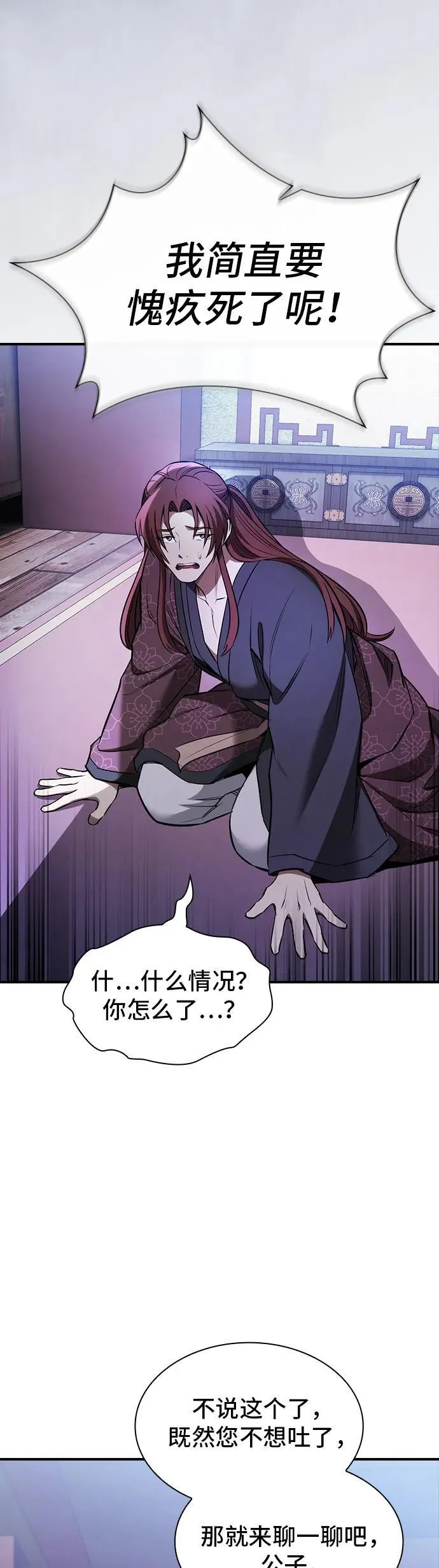 第21话 第55页