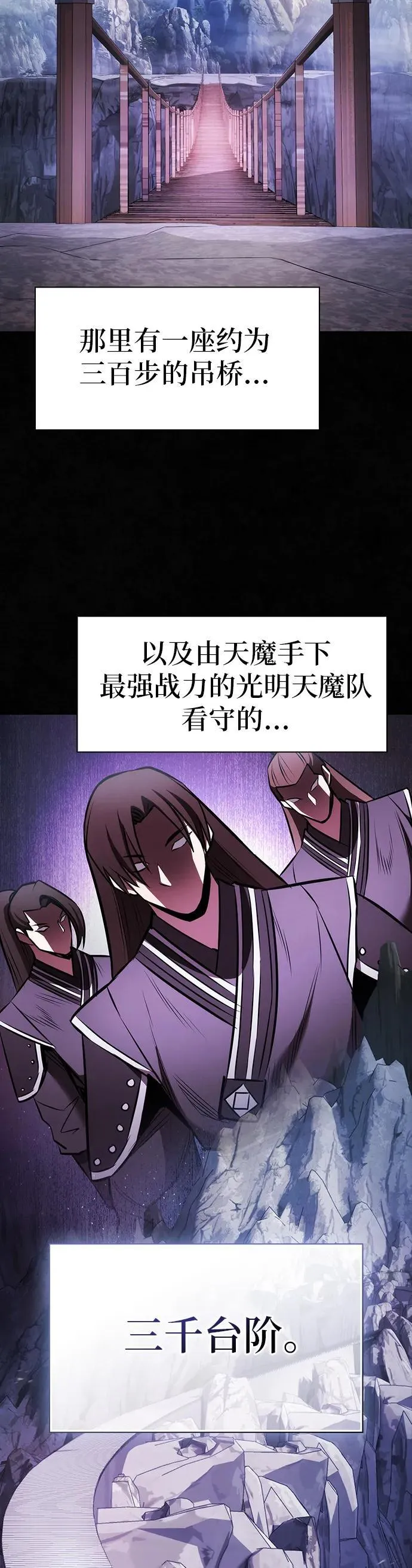 第22话 第20页