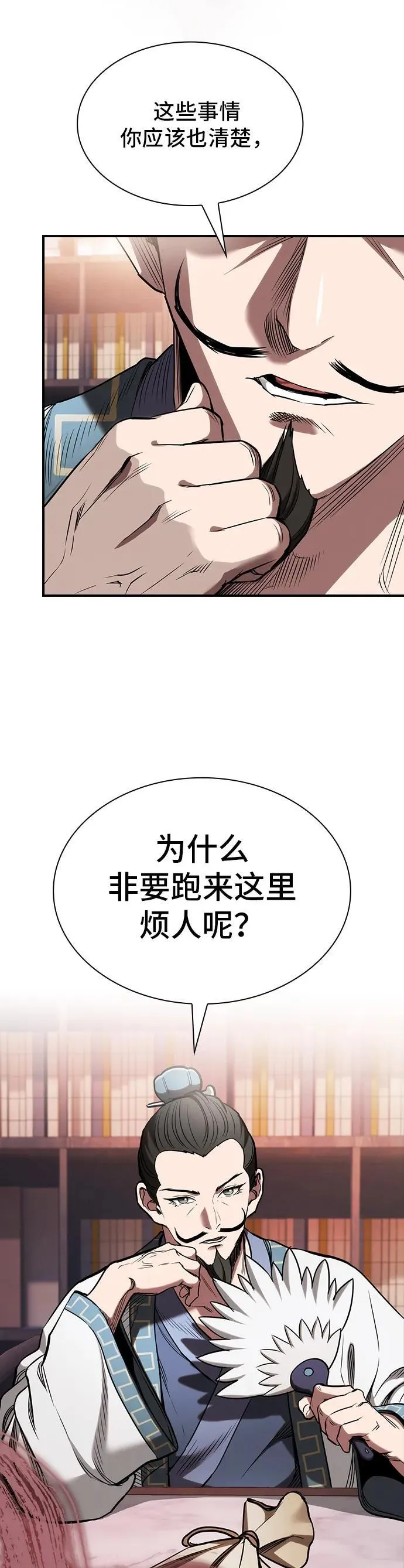 第22话 第23页