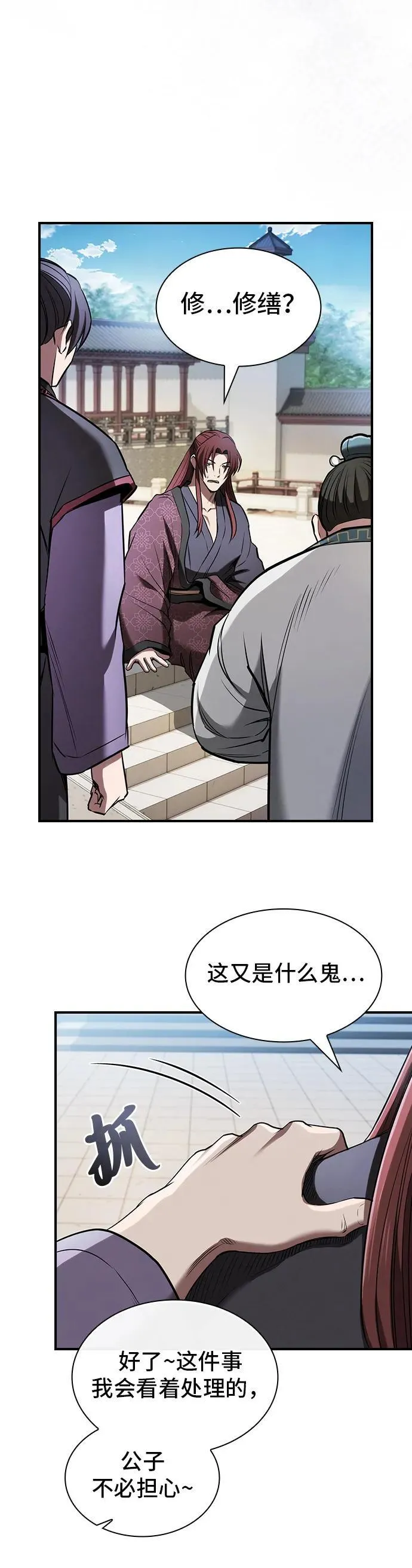 第22话 第54页