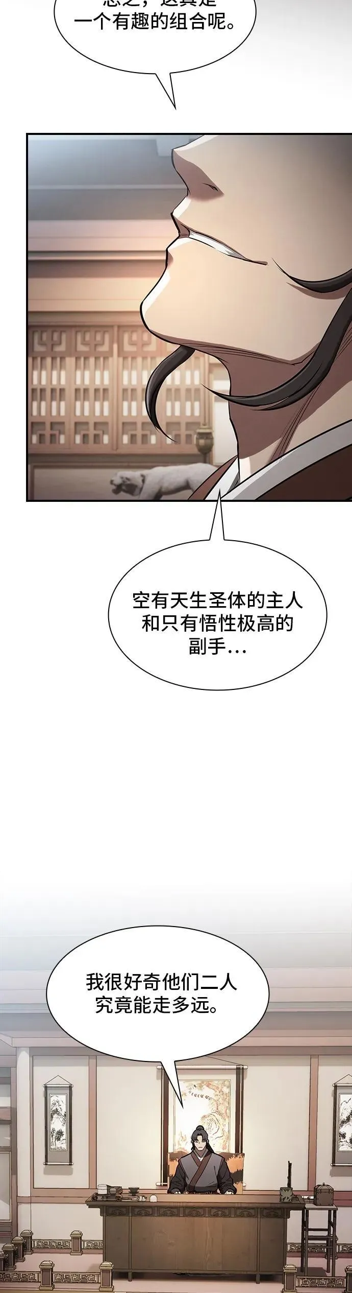 第23话 第20页