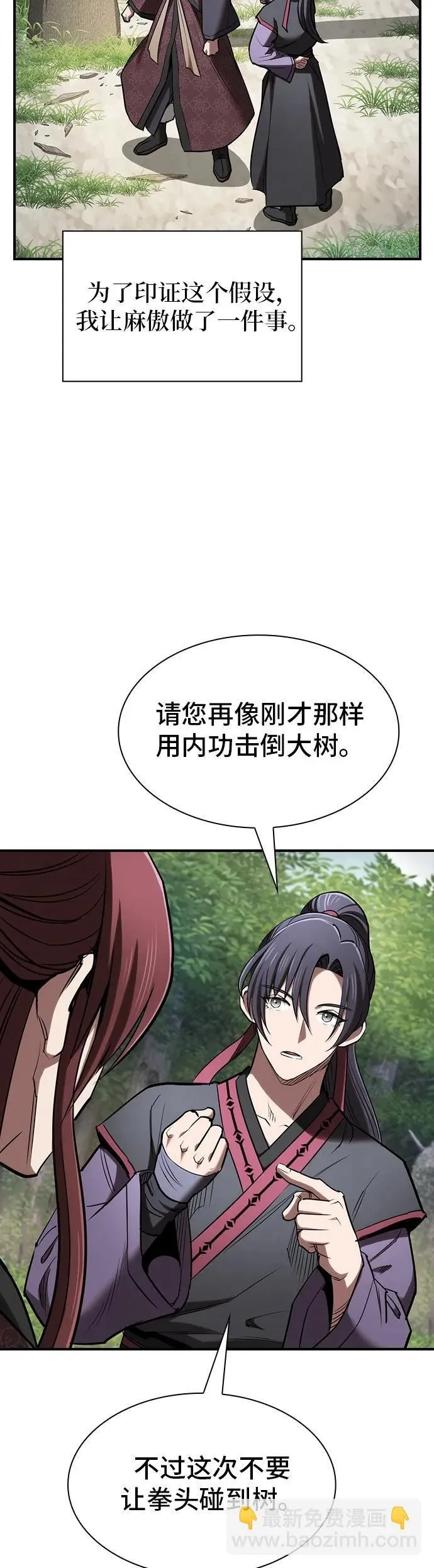 第23话 第39页