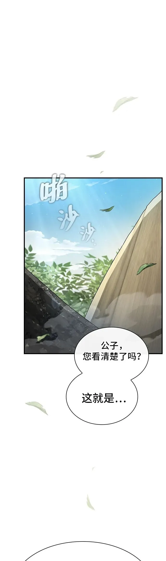 第24话 第2页